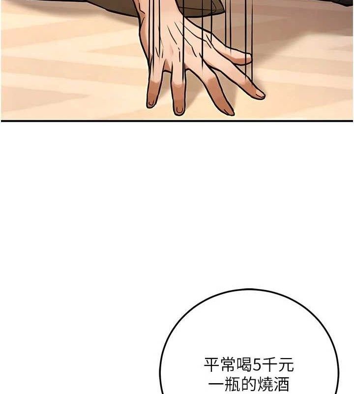 《公務員的桃色副業》漫画 第29話-兩人的真實身分是…?!