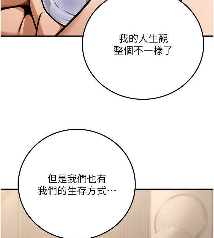 《公務員的桃色副業》漫画 第29話-兩人的真實身分是…?!