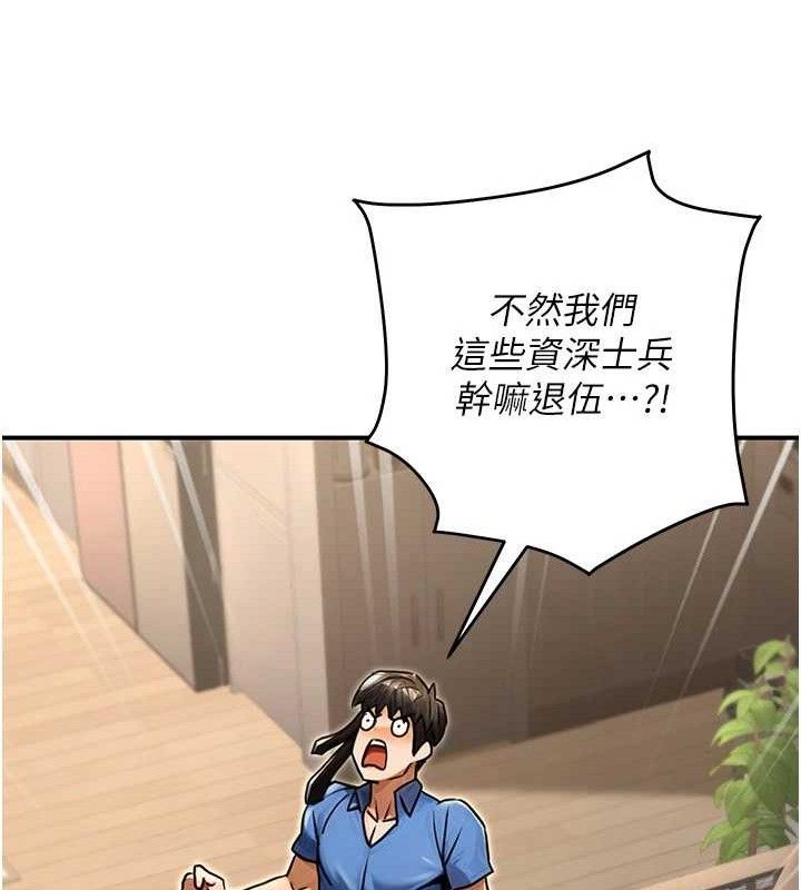 《公務員的桃色副業》漫画 第29話-兩人的真實身分是…?!