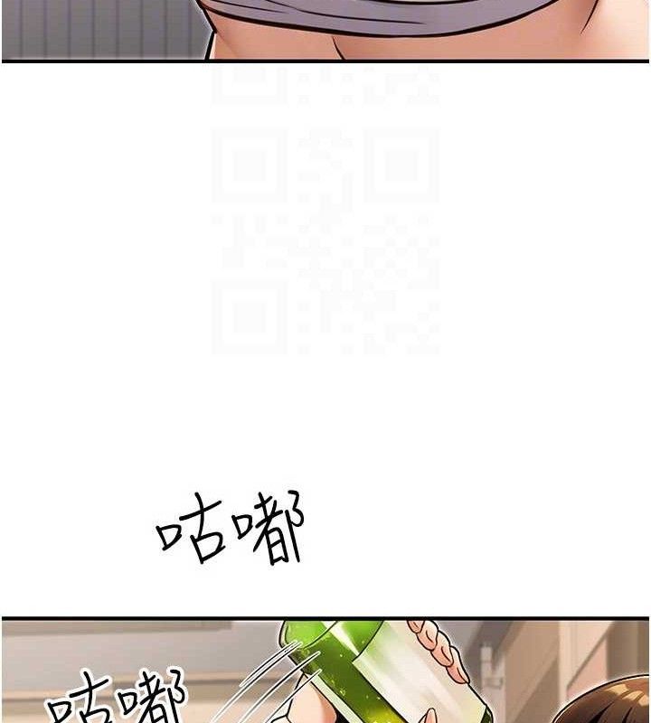 《公務員的桃色副業》漫画 第29話-兩人的真實身分是…?!