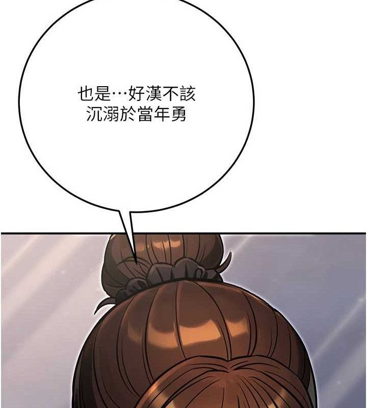 《公務員的桃色副業》漫画 第29話-兩人的真實身分是…?!