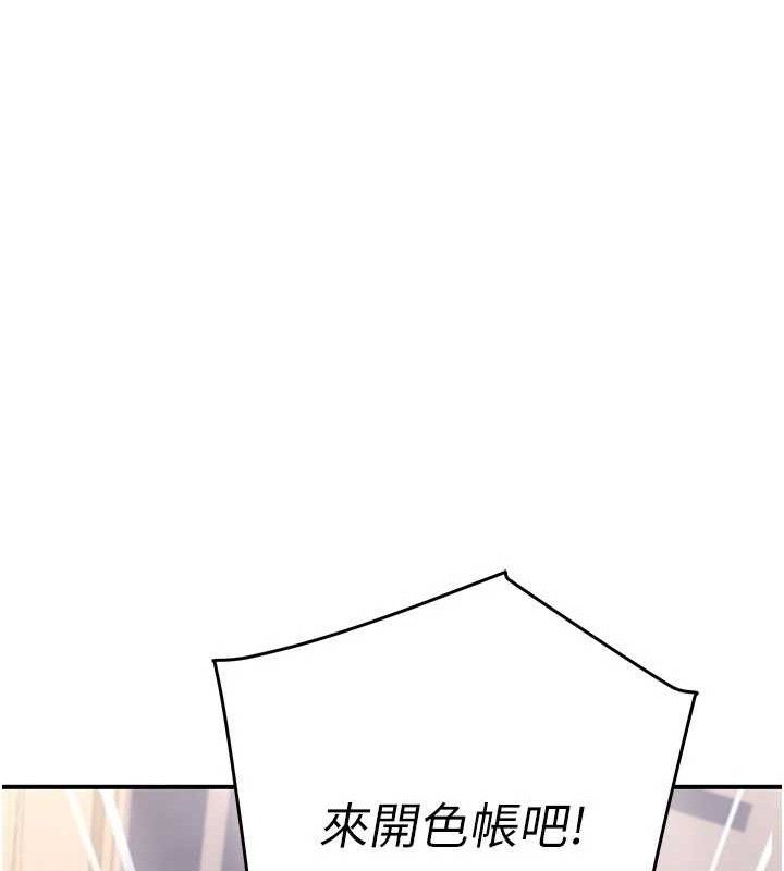 《公務員的桃色副業》漫画 第29話-兩人的真實身分是…?!