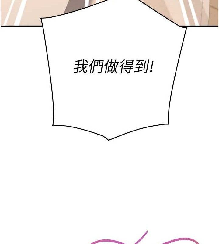 《公務員的桃色副業》漫画 第29話-兩人的真實身分是…?!