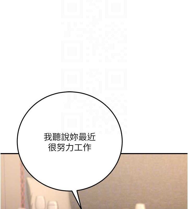 《公務員的桃色副業》漫画 第29話-兩人的真實身分是…?!