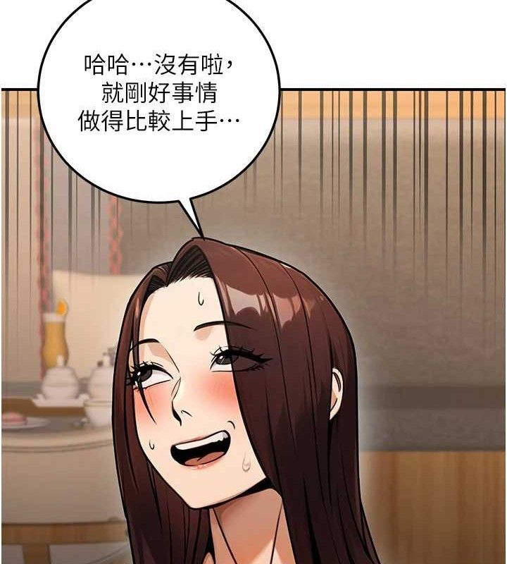 《公務員的桃色副業》漫画 第29話-兩人的真實身分是…?!