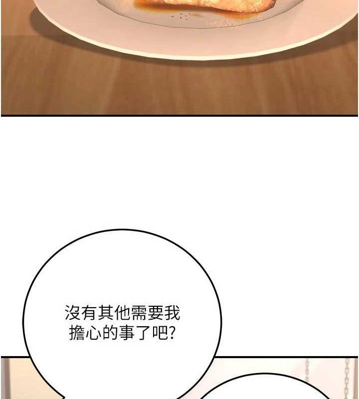 《公務員的桃色副業》漫画 第29話-兩人的真實身分是…?!