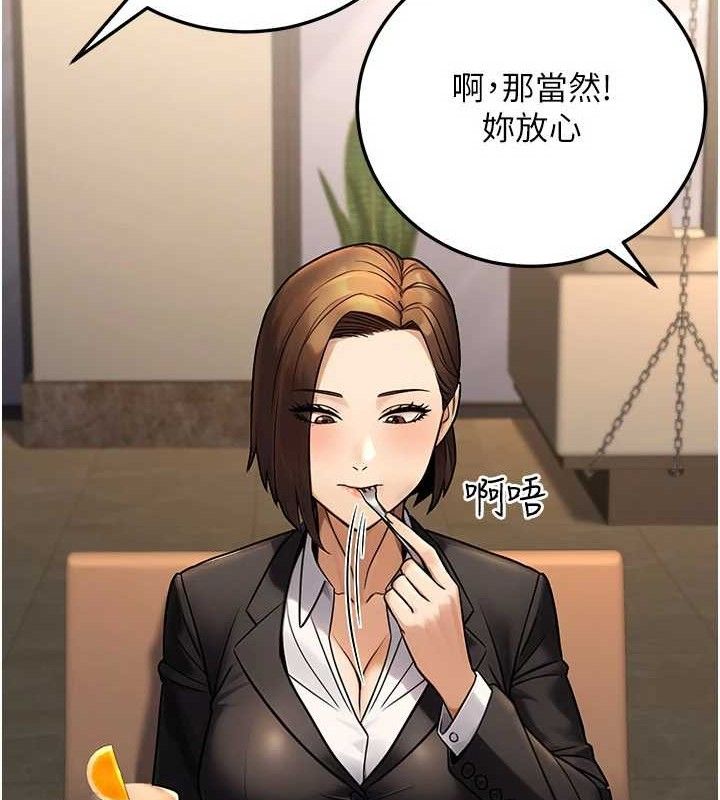 《公務員的桃色副業》漫画 第29話-兩人的真實身分是…?!