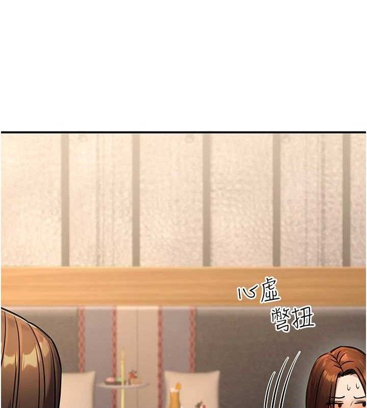 《公務員的桃色副業》漫画 第29話-兩人的真實身分是…?!