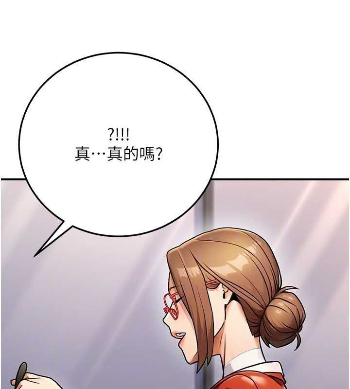 《公務員的桃色副業》漫画 第29話-兩人的真實身分是…?!