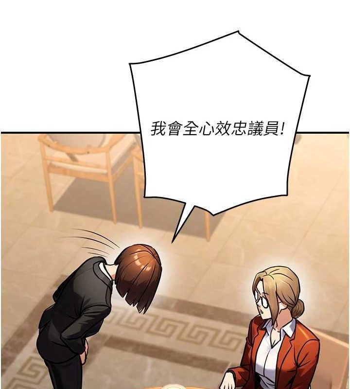 《公務員的桃色副業》漫画 第29話-兩人的真實身分是…?!