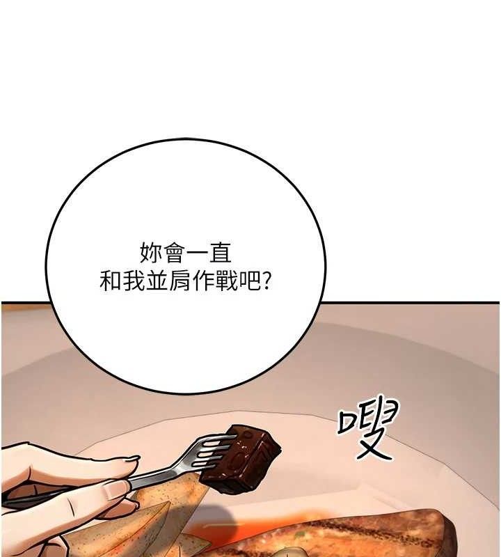 《公務員的桃色副業》漫画 第29話-兩人的真實身分是…?!