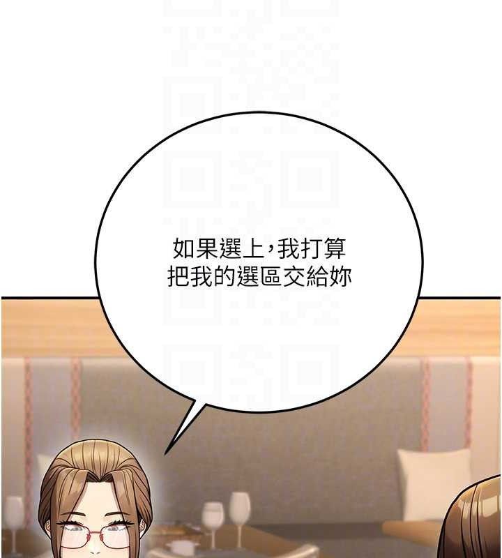 《公務員的桃色副業》漫画 第29話-兩人的真實身分是…?!