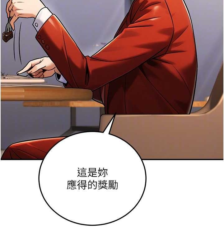 《公務員的桃色副業》漫画 第29話-兩人的真實身分是…?!