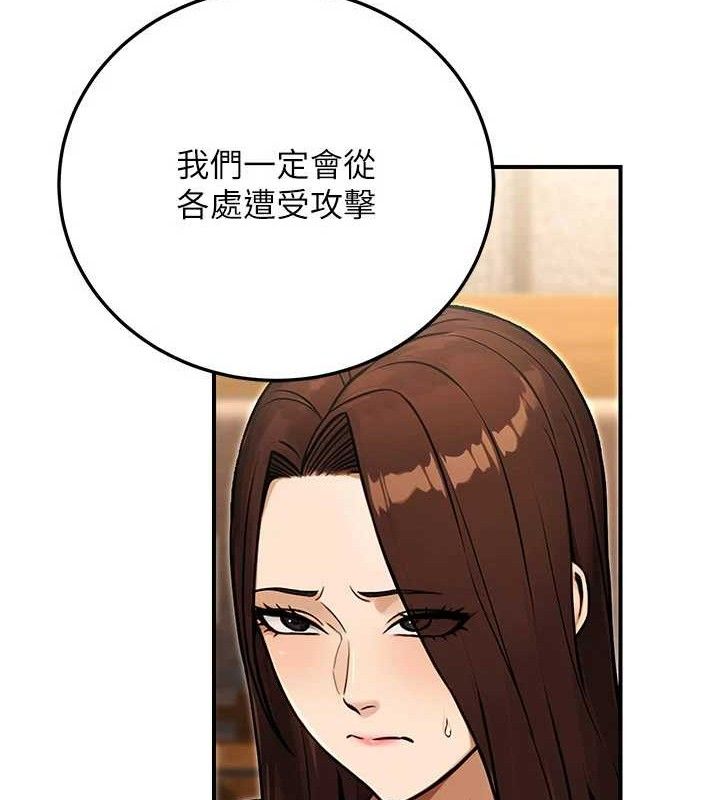 《公務員的桃色副業》漫画 第29話-兩人的真實身分是…?!