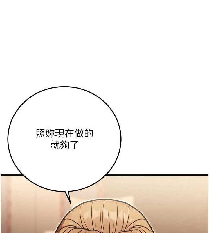 《公務員的桃色副業》漫画 第29話-兩人的真實身分是…?!