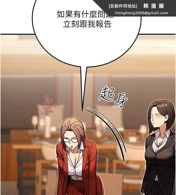 《公務員的桃色副業》漫画 第29話-兩人的真實身分是…?!
