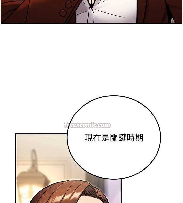 《公務員的桃色副業》漫画 第29話-兩人的真實身分是…?!
