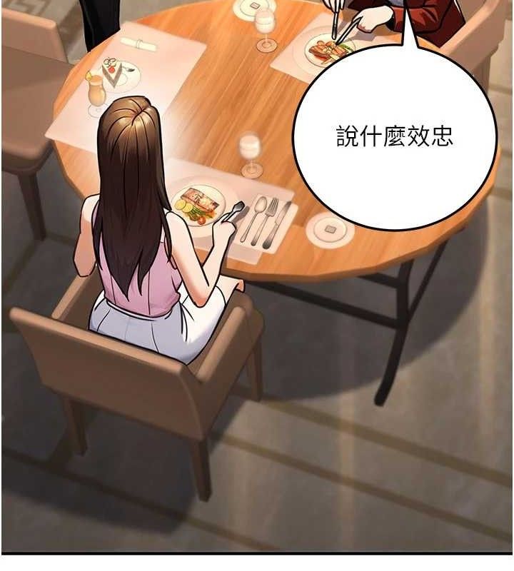 《公務員的桃色副業》漫画 第29話-兩人的真實身分是…?!