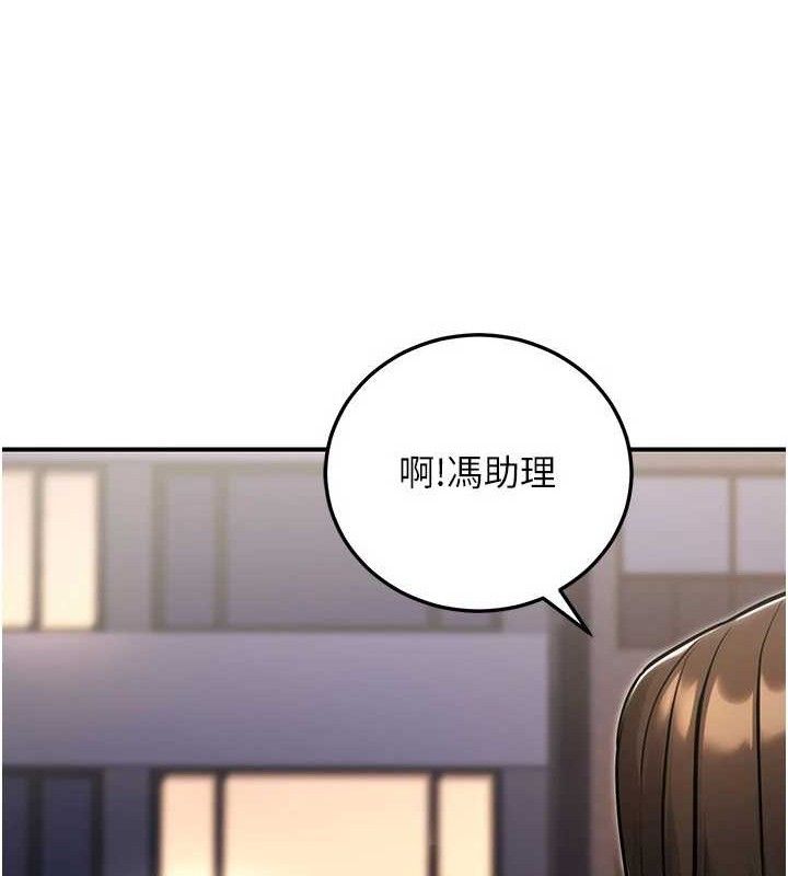 《公務員的桃色副業》漫画 第29話-兩人的真實身分是…?!