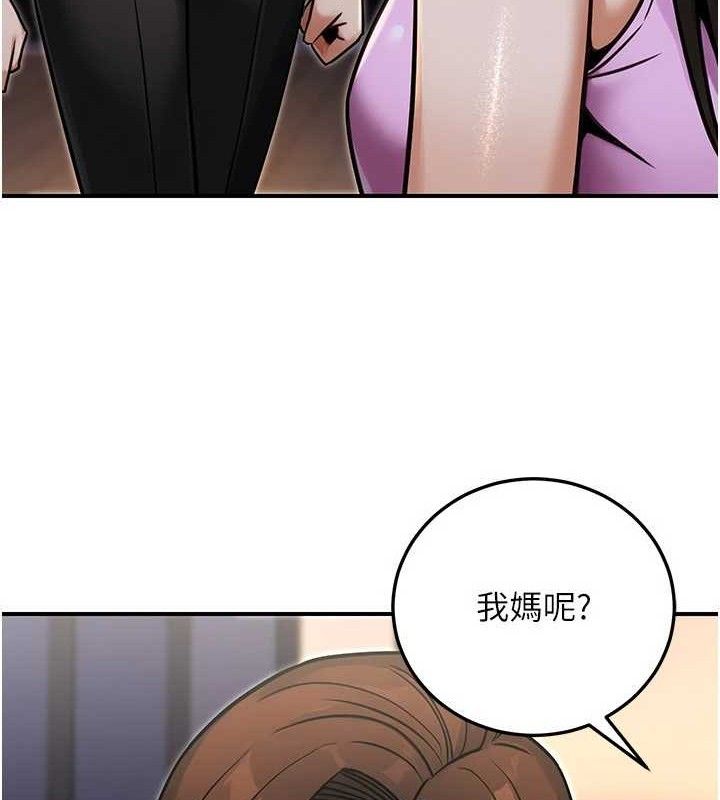 《公務員的桃色副業》漫画 第29話-兩人的真實身分是…?!