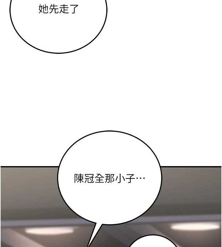 《公務員的桃色副業》漫画 第29話-兩人的真實身分是…?!