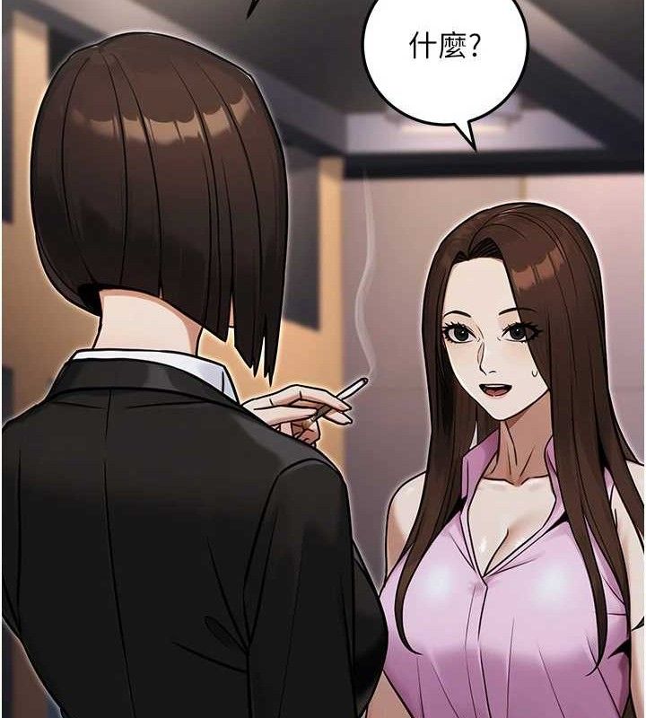 《公務員的桃色副業》漫画 第29話-兩人的真實身分是…?!