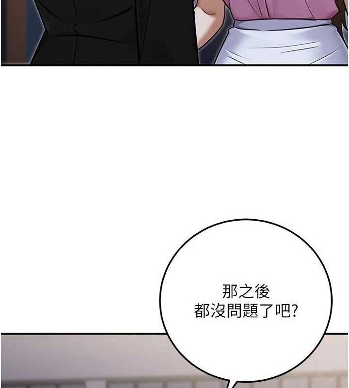 《公務員的桃色副業》漫画 第29話-兩人的真實身分是…?!