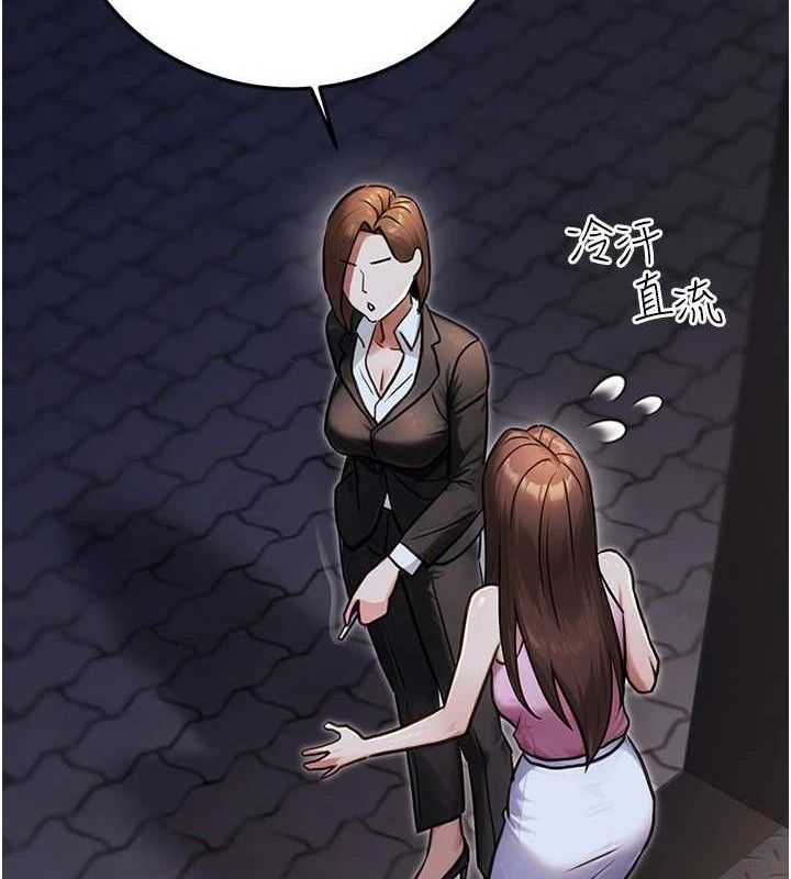《公務員的桃色副業》漫画 第29話-兩人的真實身分是…?!