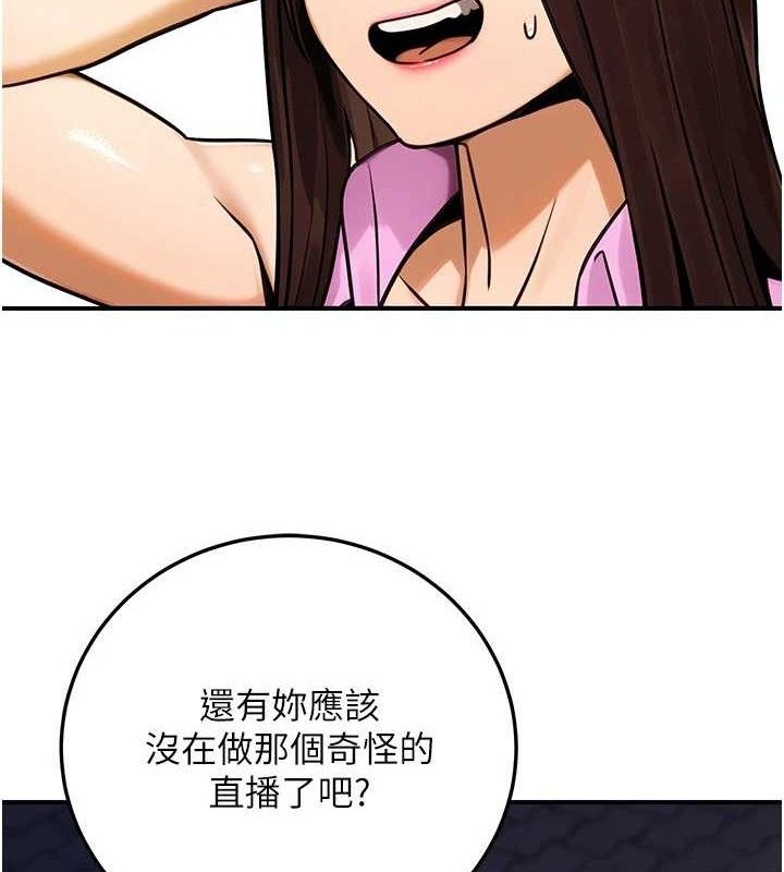 《公務員的桃色副業》漫画 第29話-兩人的真實身分是…?!