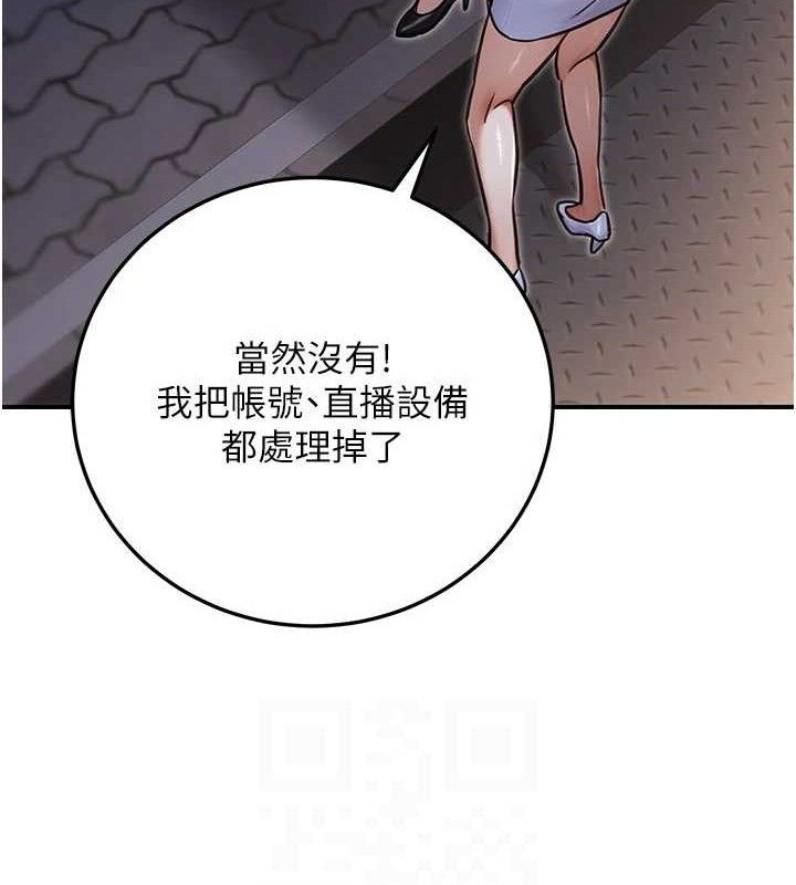 《公務員的桃色副業》漫画 第29話-兩人的真實身分是…?!