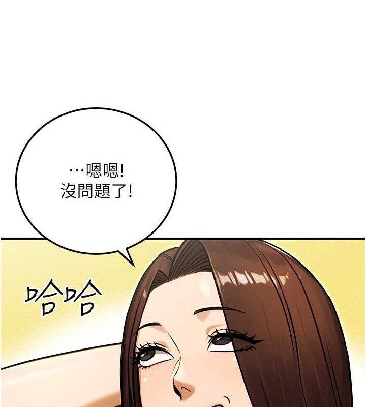 《公務員的桃色副業》漫画 第29話-兩人的真實身分是…?!
