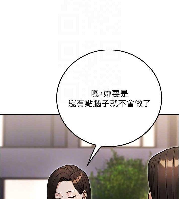 《公務員的桃色副業》漫画 第29話-兩人的真實身分是…?!