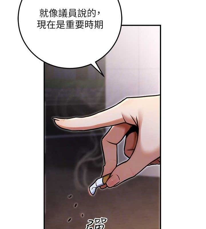 《公務員的桃色副業》漫画 第29話-兩人的真實身分是…?!
