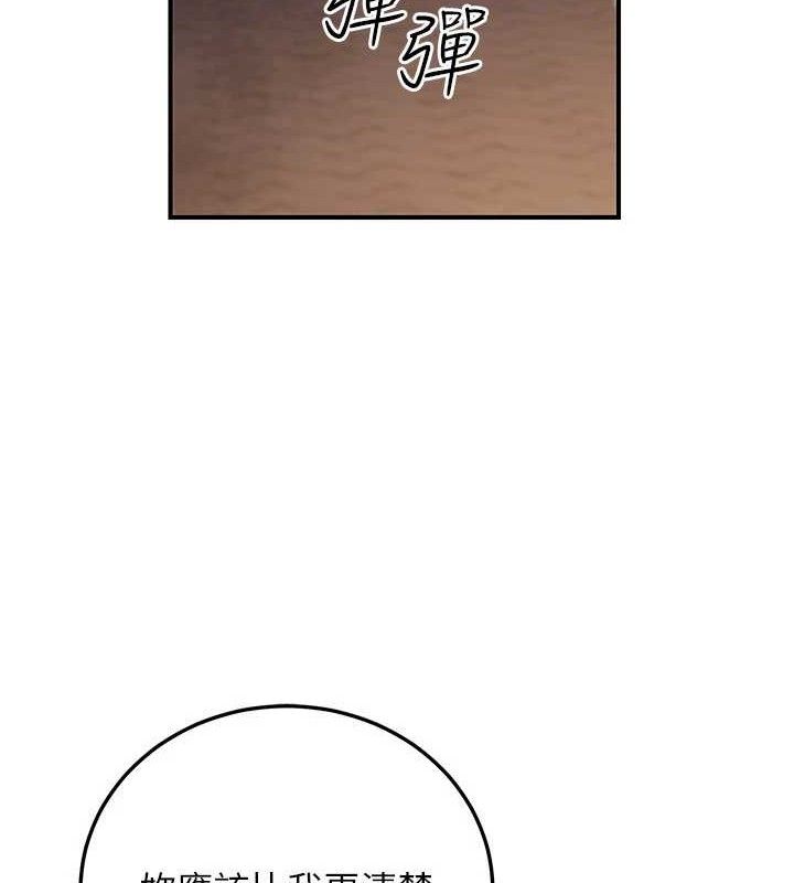 《公務員的桃色副業》漫画 第29話-兩人的真實身分是…?!