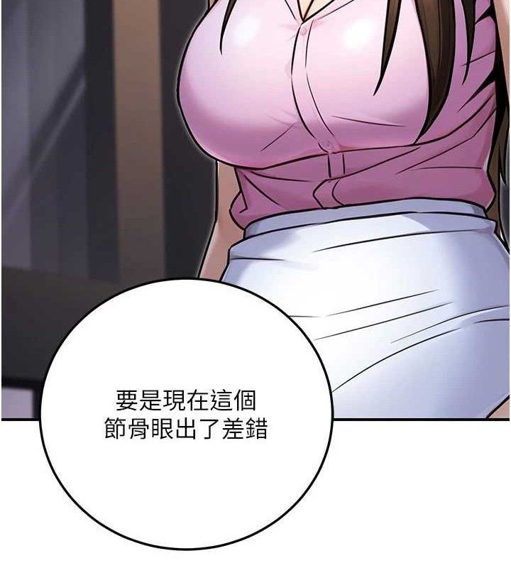 《公務員的桃色副業》漫画 第29話-兩人的真實身分是…?!