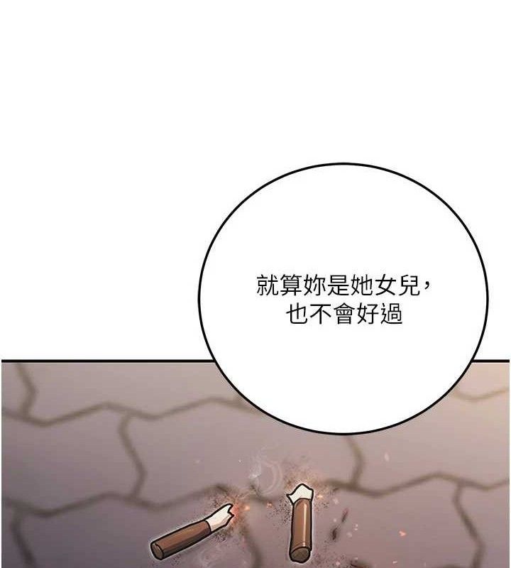 《公務員的桃色副業》漫画 第29話-兩人的真實身分是…?!