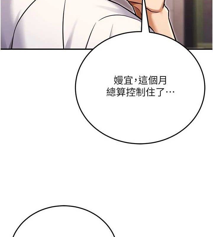 《公務員的桃色副業》漫画 第29話-兩人的真實身分是…?!