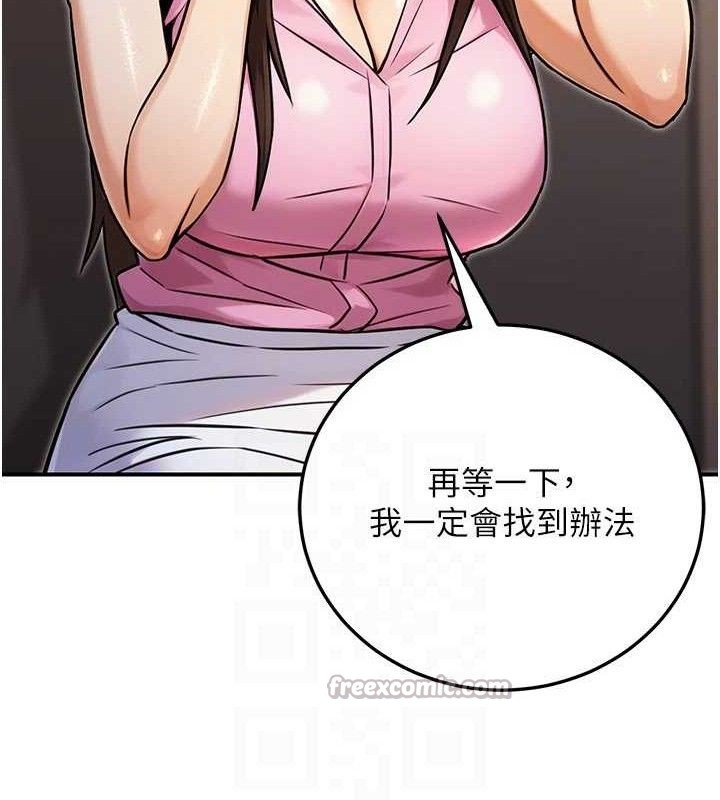 《公務員的桃色副業》漫画 第29話-兩人的真實身分是…?!