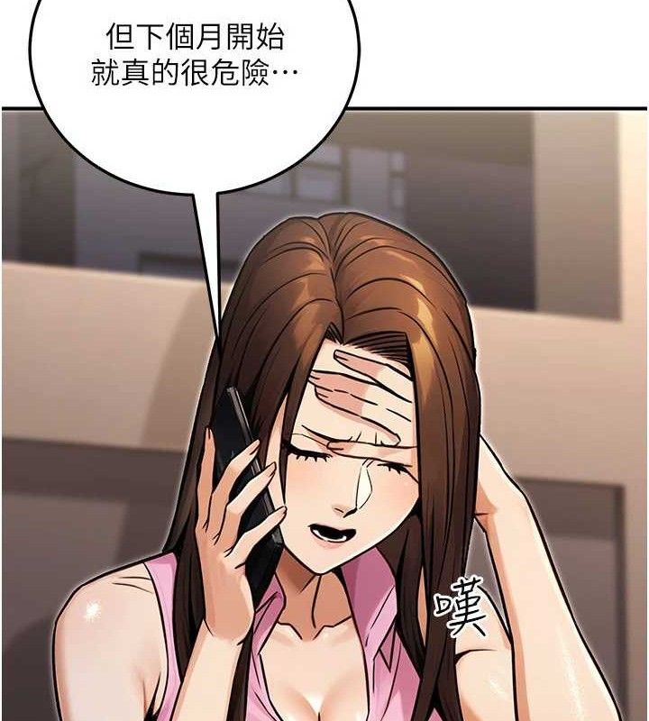 《公務員的桃色副業》漫画 第29話-兩人的真實身分是…?!