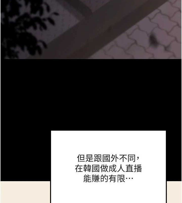 《公務員的桃色副業》漫画 第29話-兩人的真實身分是…?!