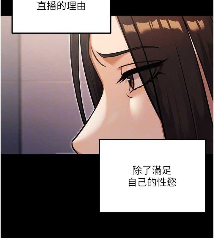 《公務員的桃色副業》漫画 第29話-兩人的真實身分是…?!