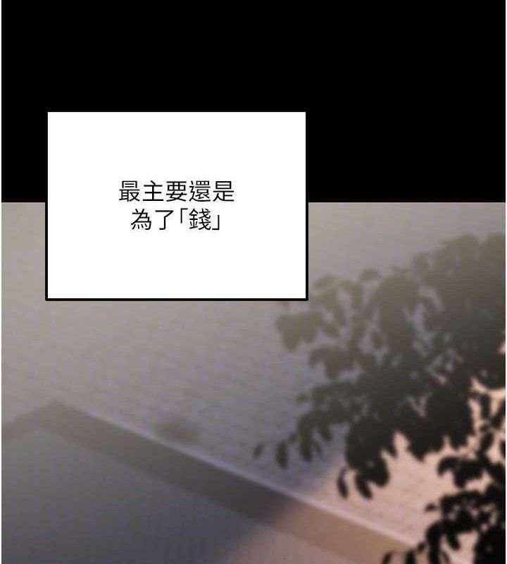 《公務員的桃色副業》漫画 第29話-兩人的真實身分是…?!