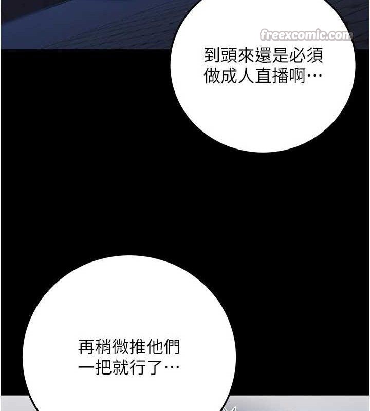 《公務員的桃色副業》漫画 第29話-兩人的真實身分是…?!