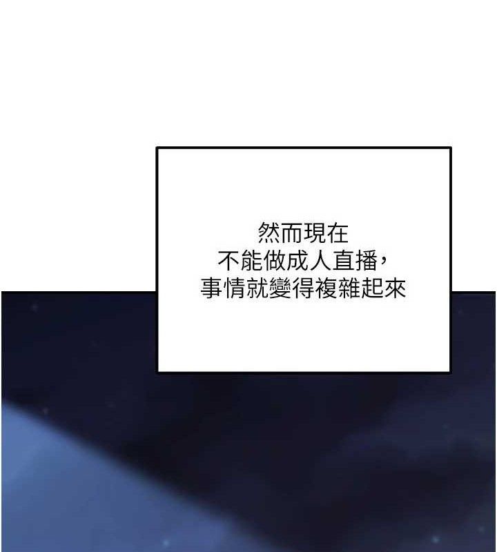 《公務員的桃色副業》漫画 第29話-兩人的真實身分是…?!
