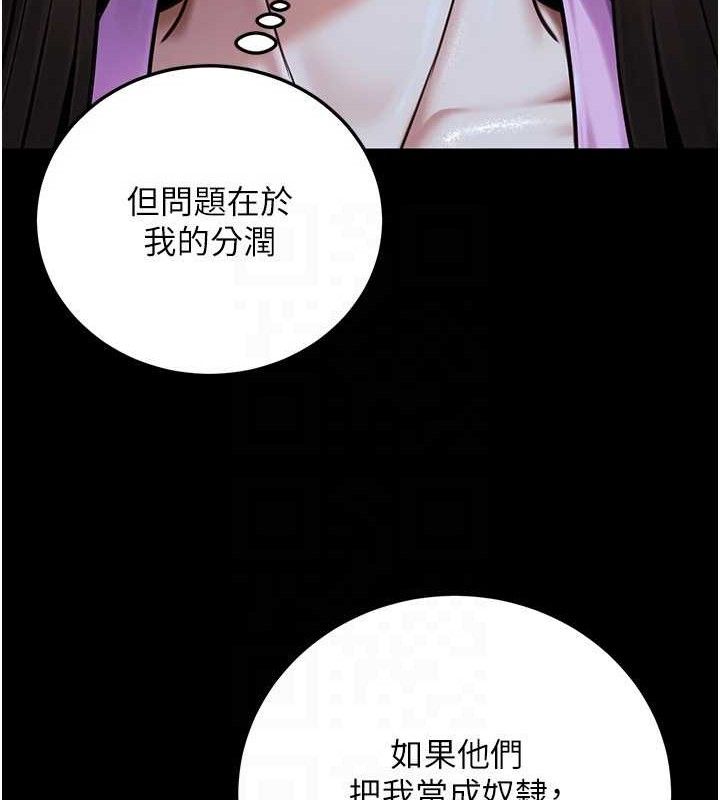 《公務員的桃色副業》漫画 第29話-兩人的真實身分是…?!
