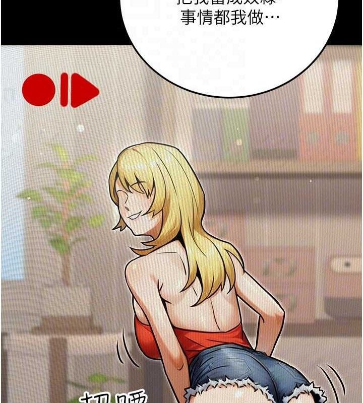 《公務員的桃色副業》漫画 第29話-兩人的真實身分是…?!