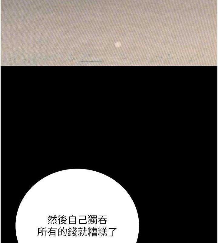《公務員的桃色副業》漫画 第29話-兩人的真實身分是…?!
