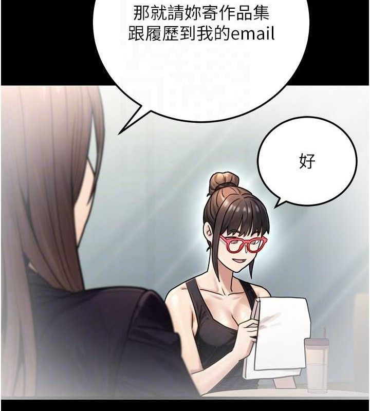 《公務員的桃色副業》漫画 第29話-兩人的真實身分是…?!