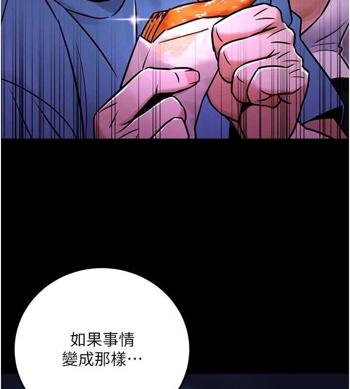 《公務員的桃色副業》漫画 第29話-兩人的真實身分是…?!