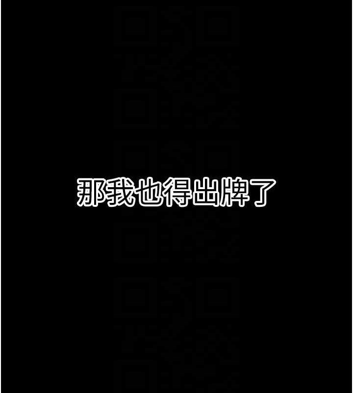 《公務員的桃色副業》漫画 第29話-兩人的真實身分是…?!